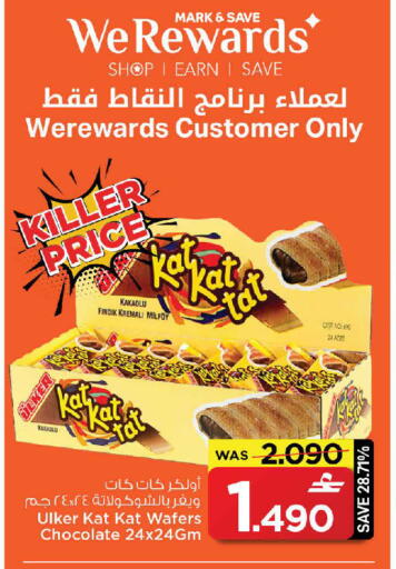available at MARK & SAVE in Oman - Muscat