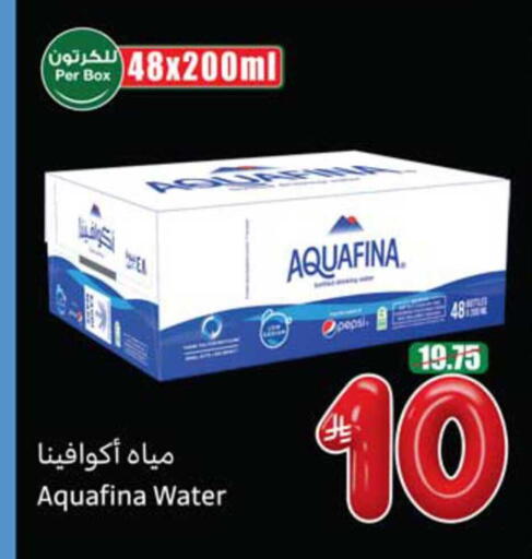 available at أسواق عبد الله العثيم in مملكة العربية السعودية, السعودية, سعودية - الطائف