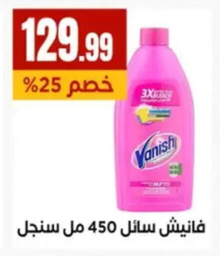 available at مارت فيل in Egypt - القاهرة