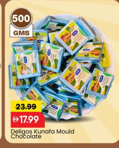 available at مارك & سيف in الإمارات العربية المتحدة , الامارات - أبو ظبي