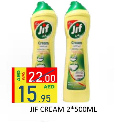 available at رويال جلف هايبرماركت in الإمارات العربية المتحدة , الامارات - أبو ظبي
