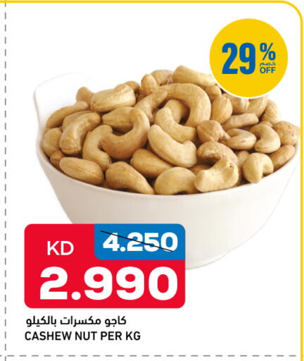 available at أونكوست in الكويت - محافظة الجهراء