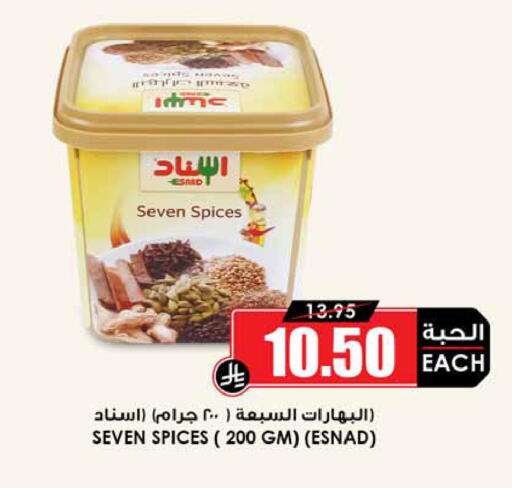 available at Prime Supermarket in KSA, Saudi Arabia, Saudi - Arar
