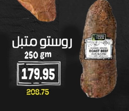 available at زاهر in Egypt - القاهرة