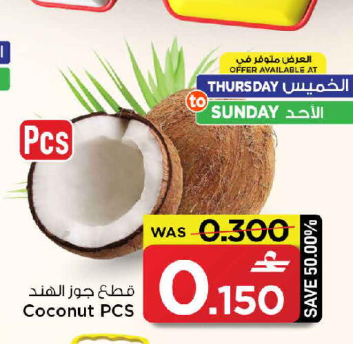 Coconut available at مارك & سايف in عُمان - مسقط‎