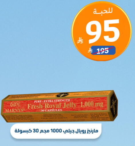 available at صيدلية المتحدة in مملكة العربية السعودية, السعودية, سعودية - الجبيل‎