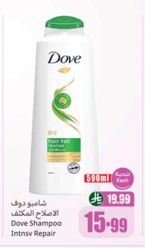 available at أسواق عبد الله العثيم in مملكة العربية السعودية, السعودية, سعودية - الطائف