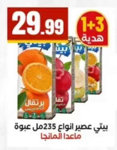 available at مارت فيل in Egypt - القاهرة