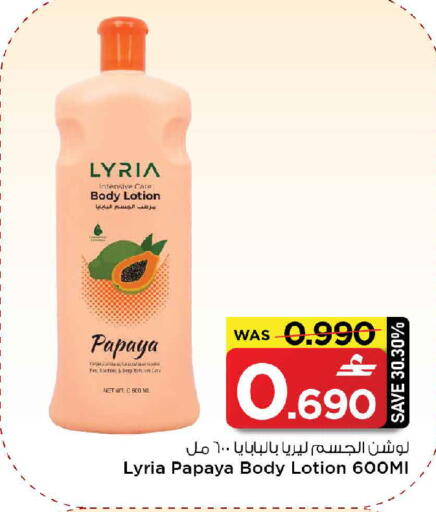 Papaya available at مارك & سايف in عُمان - صُحار‎