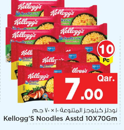 available at مارك & سيف in قطر - الضعاين