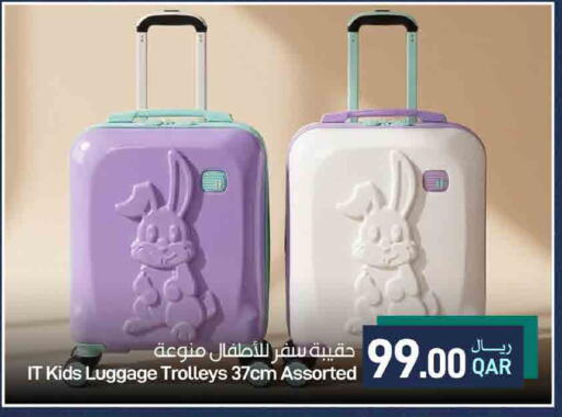 available at ســبــار in قطر - الدوحة