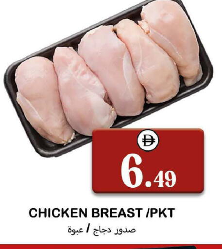 available at سوق المبارك هايبرماركت in الإمارات العربية المتحدة , الامارات - الشارقة / عجمان