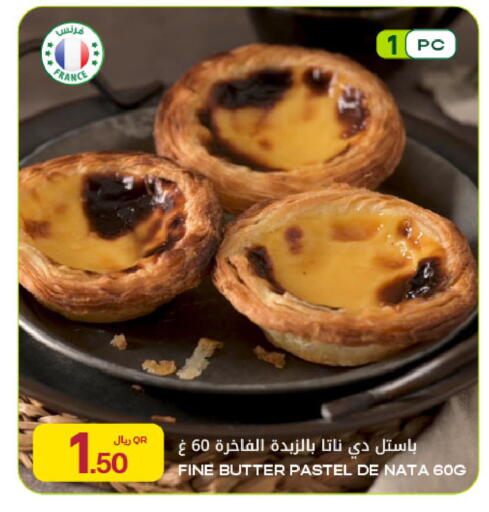 available at شركة الميرة للمواد الاستهلاكية in قطر - الخور