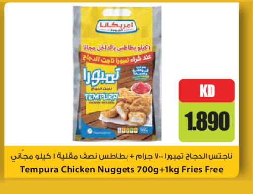 available at جراند هايبر in الكويت - محافظة الجهراء