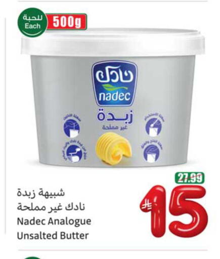 available at أسواق عبد الله العثيم in مملكة العربية السعودية, السعودية, سعودية - محايل