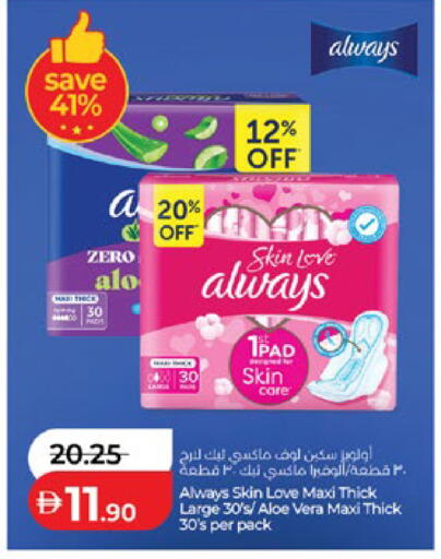 available at لولو هايبرماركت in الإمارات العربية المتحدة , الامارات - أبو ظبي