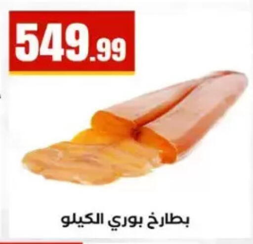available at مارت فيل in Egypt - القاهرة
