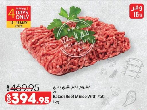 available at لولو هايبرماركت in Egypt