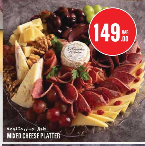 available at مونوبريكس in قطر - الدوحة