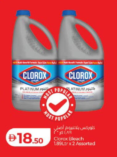available at Lulu Hypermarket in UAE - Abu Dhabi