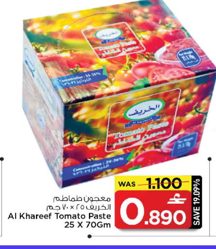 Tomato available at MARK & SAVE in Oman - Muscat