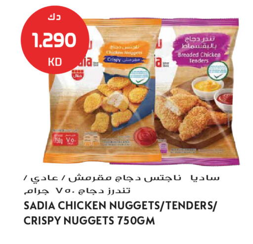 available at جراند هايبر in الكويت - محافظة الجهراء