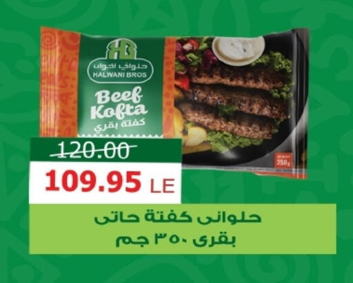 available at زاهر in Egypt - القاهرة