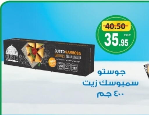 available at زاهر in Egypt - القاهرة
