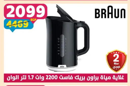 available at Shaheen Center in Egypt - Cairo