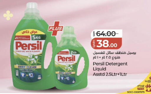 available at LuLu Hypermarket in Qatar - Al Shamal