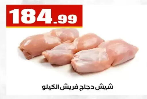 available at El Mahlawy Stores in Egypt - Cairo