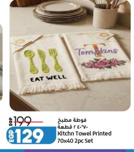 available at لولو هايبرماركت in Egypt