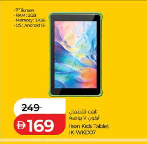 available at لولو هايبرماركت in الإمارات العربية المتحدة , الامارات - أبو ظبي