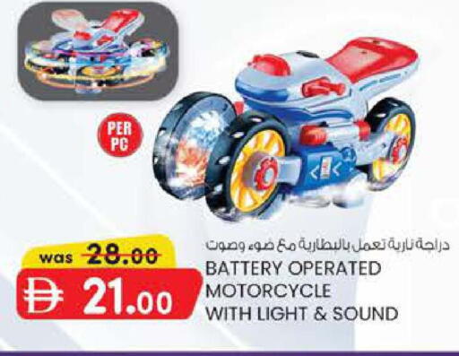 available at ك. إم. هايبرماركت in الإمارات العربية المتحدة , الامارات - ٱلْعَيْن‎