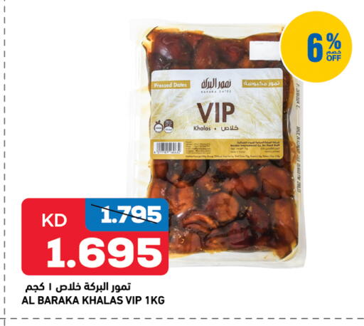 available at Gulfmart in Kuwait - Jahra Governorate