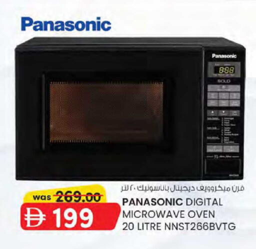 available at K M Trading  in UAE - Dubai