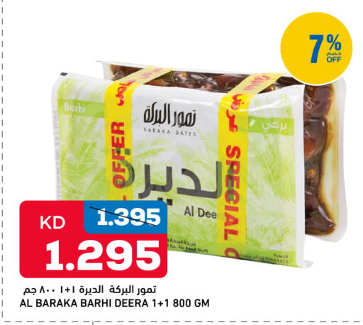 available at أونكوست in الكويت - محافظة الأحمدي