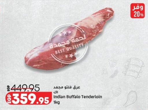 available at لولو هايبرماركت in Egypt