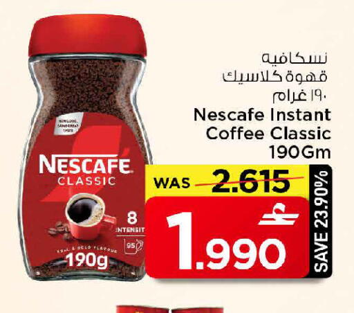 available at MARK & SAVE in Oman - Sohar