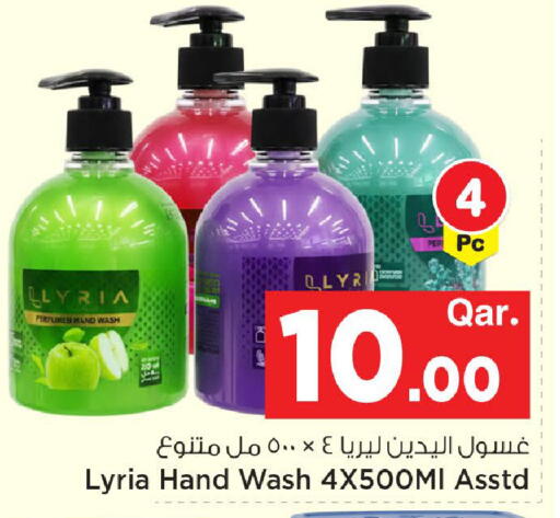 available at مارك & سيف in قطر - الضعاين
