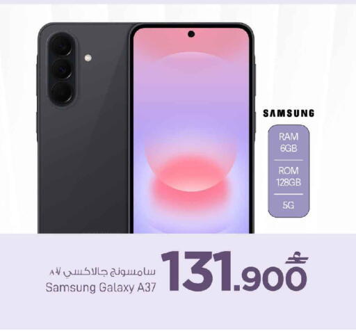 available at MARK & SAVE in Oman - Muscat