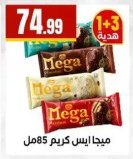 available at El Mahlawy Stores in Egypt - Cairo