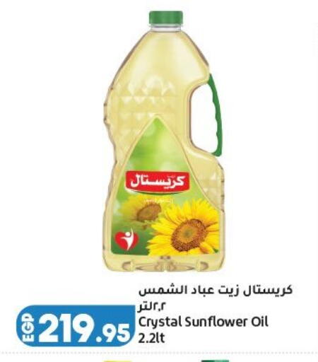 available at لولو هايبرماركت in Egypt - القاهرة