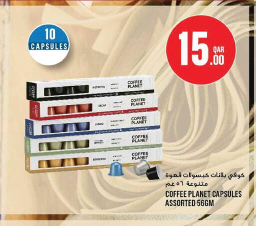 available at مونوبريكس in قطر - الدوحة