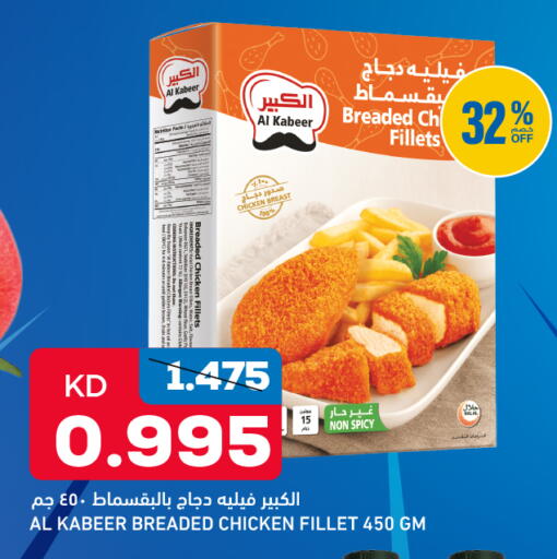 available at Oncost in Kuwait - Jahra Governorate