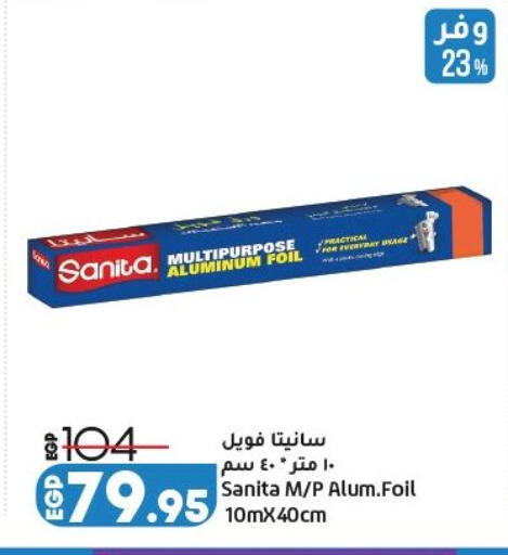 available at لولو هايبرماركت in Egypt
