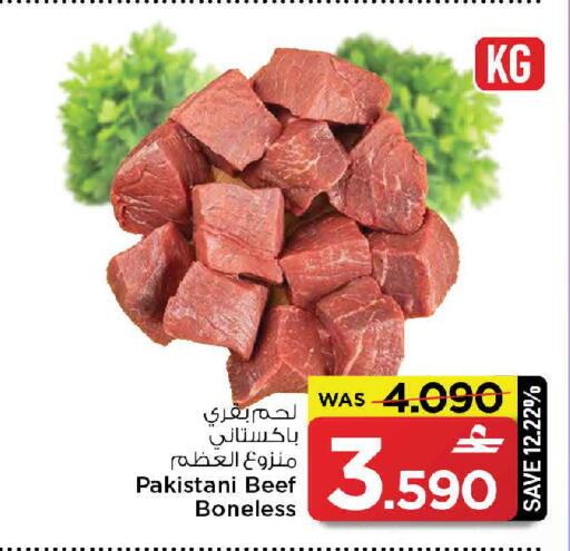 available at MARK & SAVE in Oman - Muscat