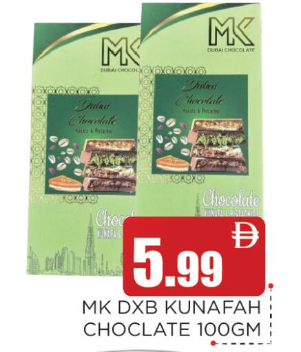 available at عين المدينة هايبرماركت in الإمارات العربية المتحدة , الامارات - الشارقة / عجمان