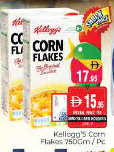 available at Pasons Hypermarket in UAE - Dubai