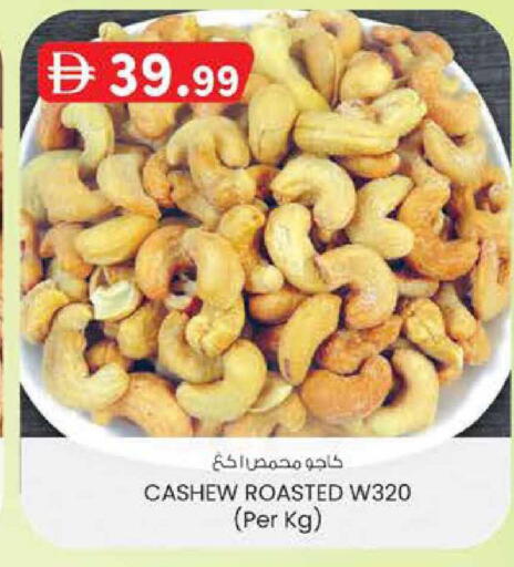 available at Al Safa in UAE - Abu Dhabi